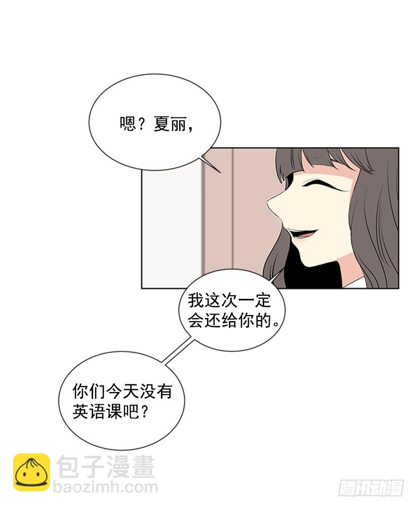 遇见惊喜的你漫画,真的好烦人1图