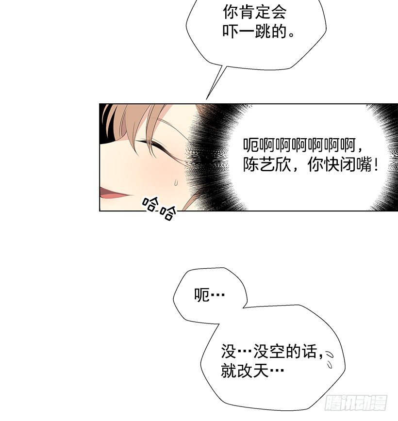 遇见不同的你漫画,双胞胎2图