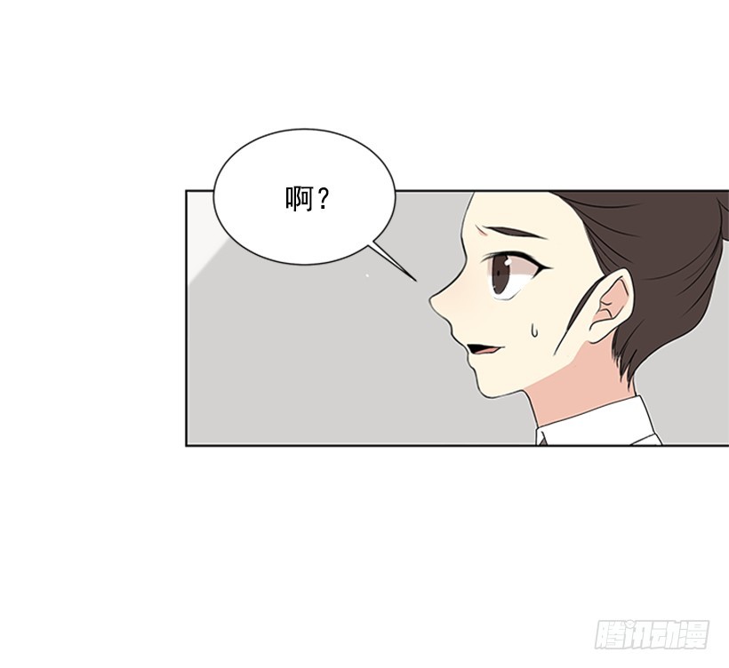 遇见正确你漫画,怕你会躲我2图