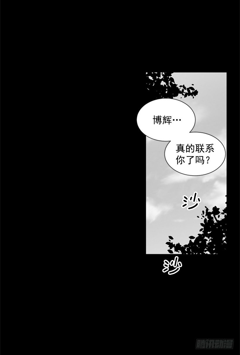 遇见初识的你漫画,光合作用1图