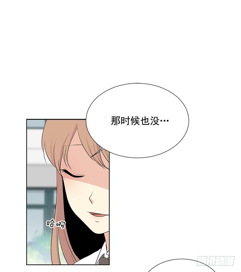 遇见你的数字表达漫画,我们没交往2图