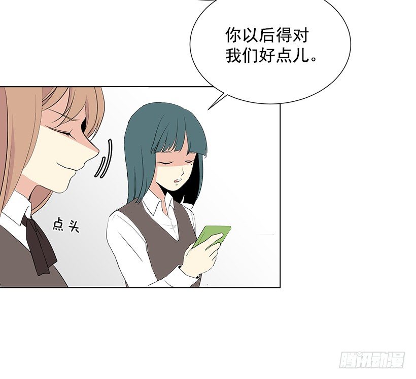 遇见不同的你漫画,去我家住吧2图