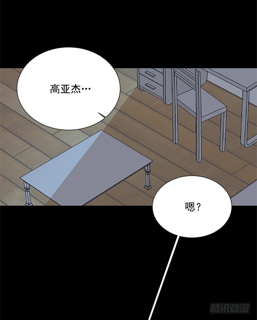 遇见1/2的你漫画,喜好变了2图