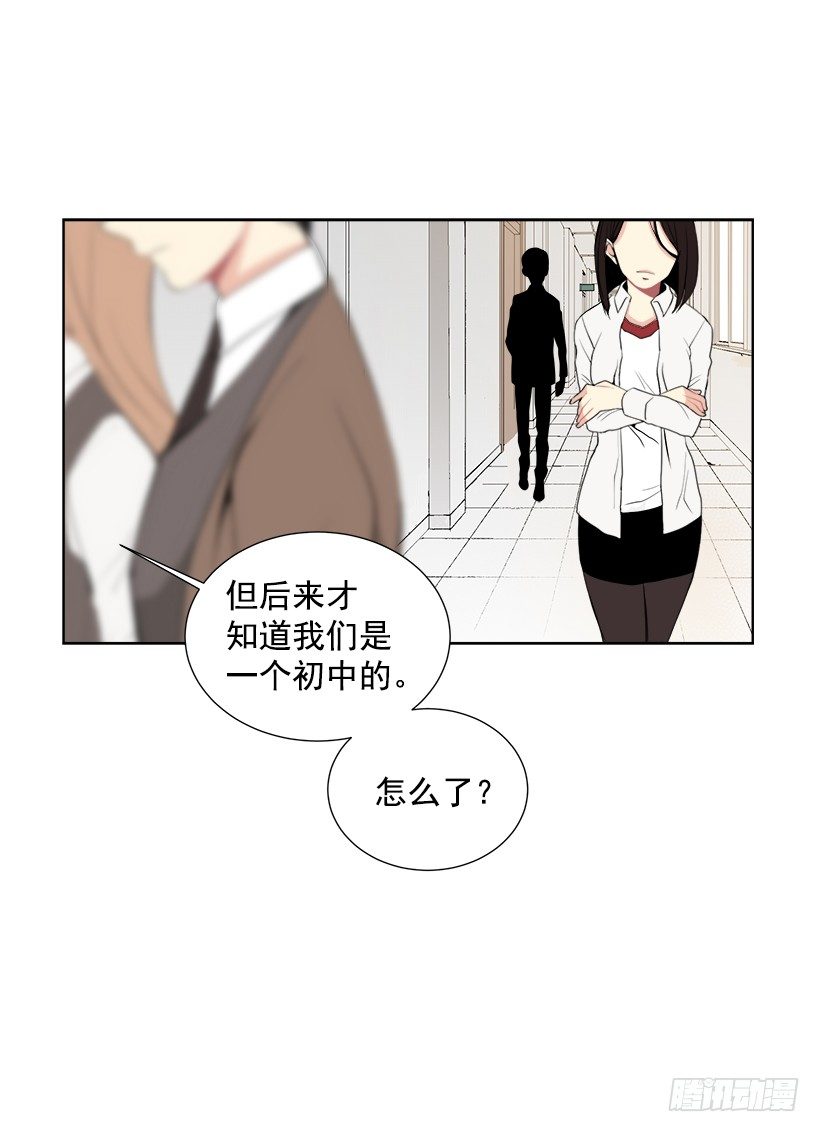 遇见1/2的你漫画,女朋友1图