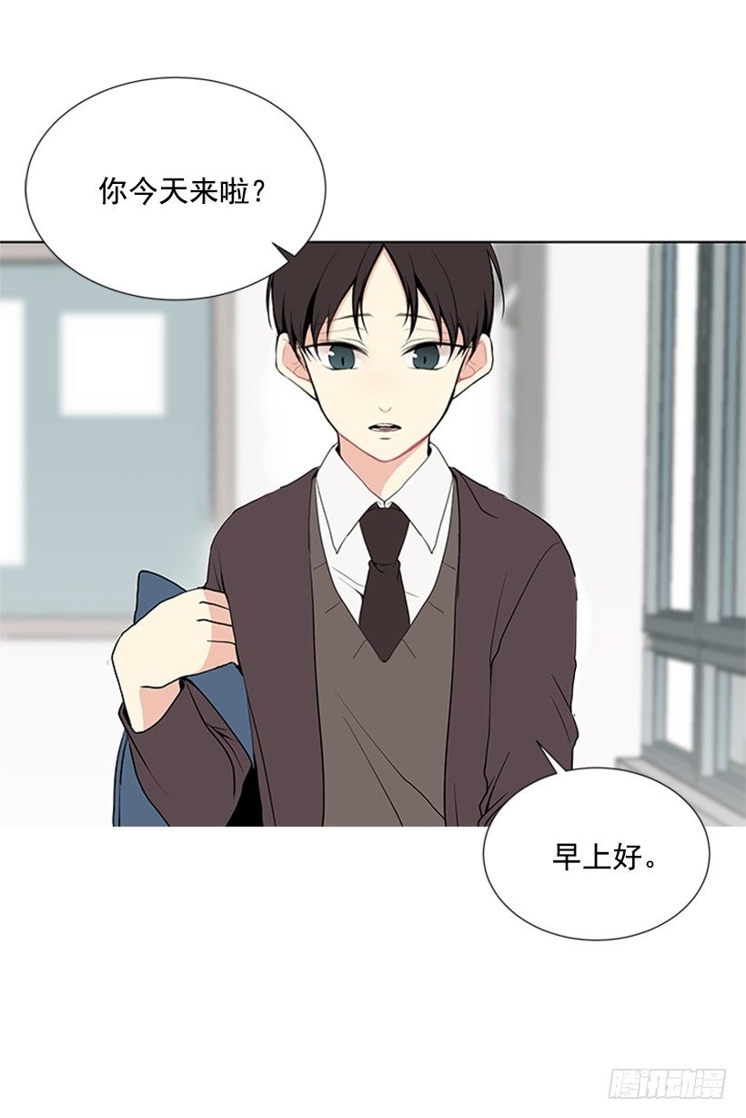 遇见1/2的你漫画免费漫画,可疑1图