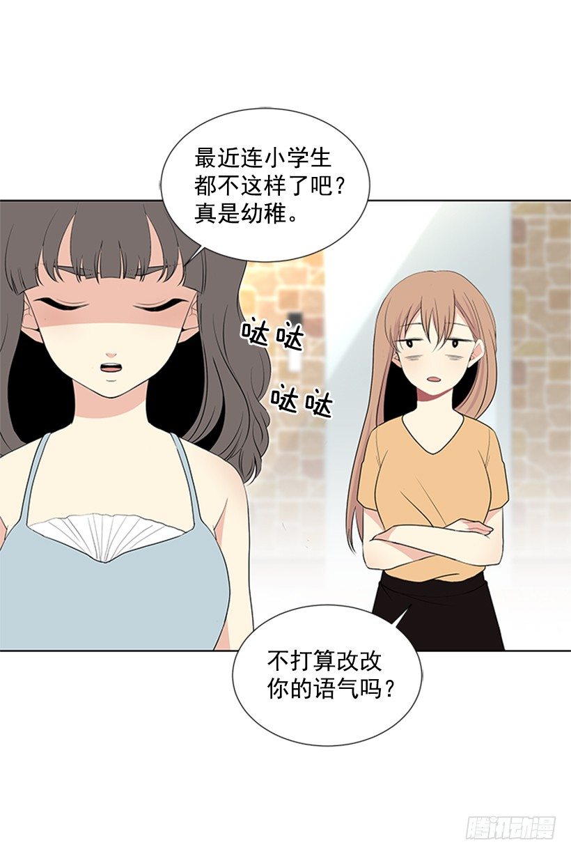 遇见你!漫画,我要回家1图