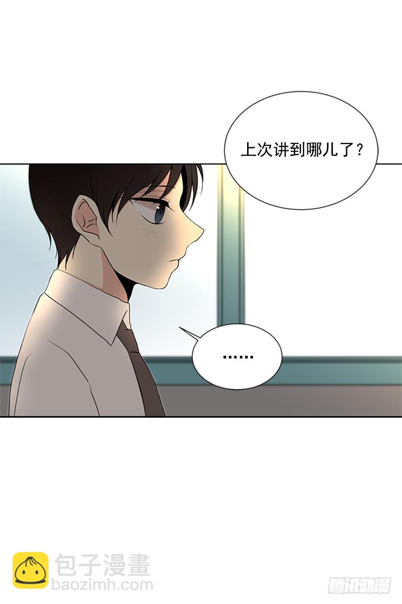 遇见1/亿的你漫画,别做傻事2图