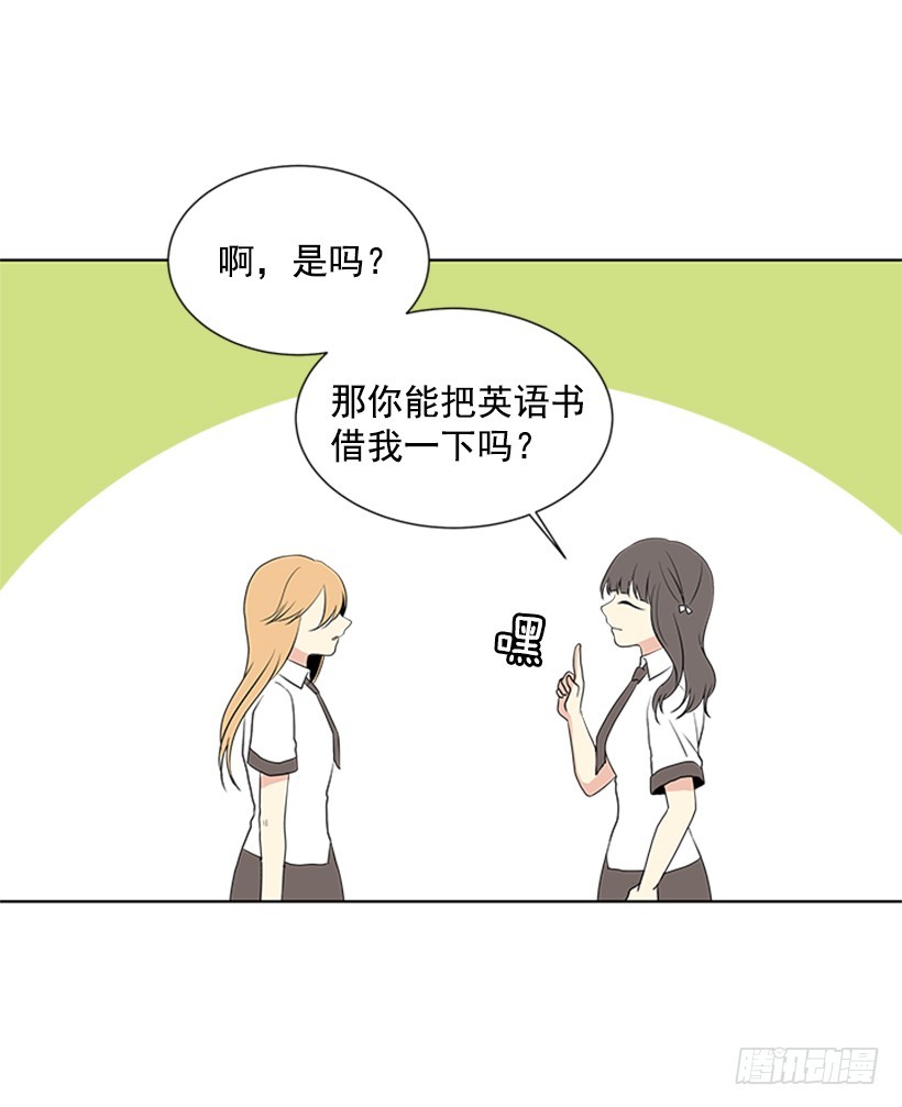 遇见惊喜的你漫画,真的好烦人2图