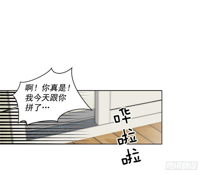 遇见你!漫画,被无视了1图