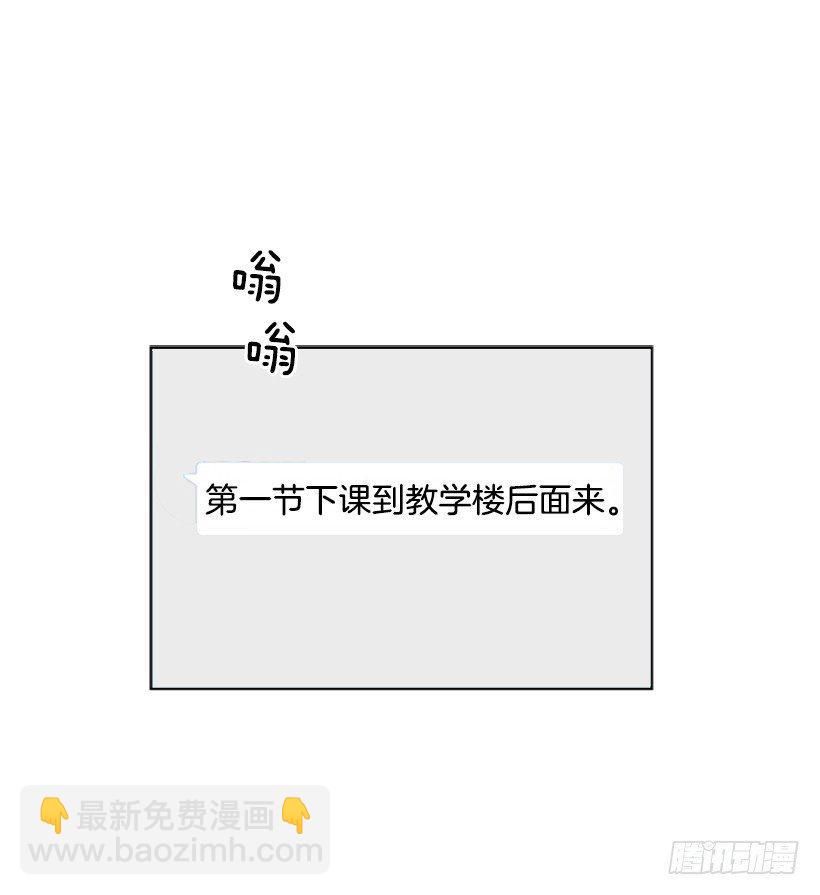 遇见1/2的你漫画,实话实说1图