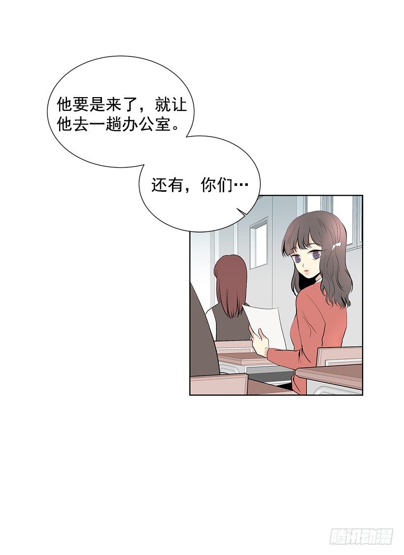 遇见你的数字漫画,没去学校2图