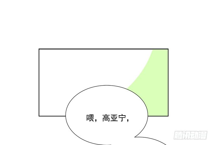 遇见不同的你漫画,去我家住吧1图