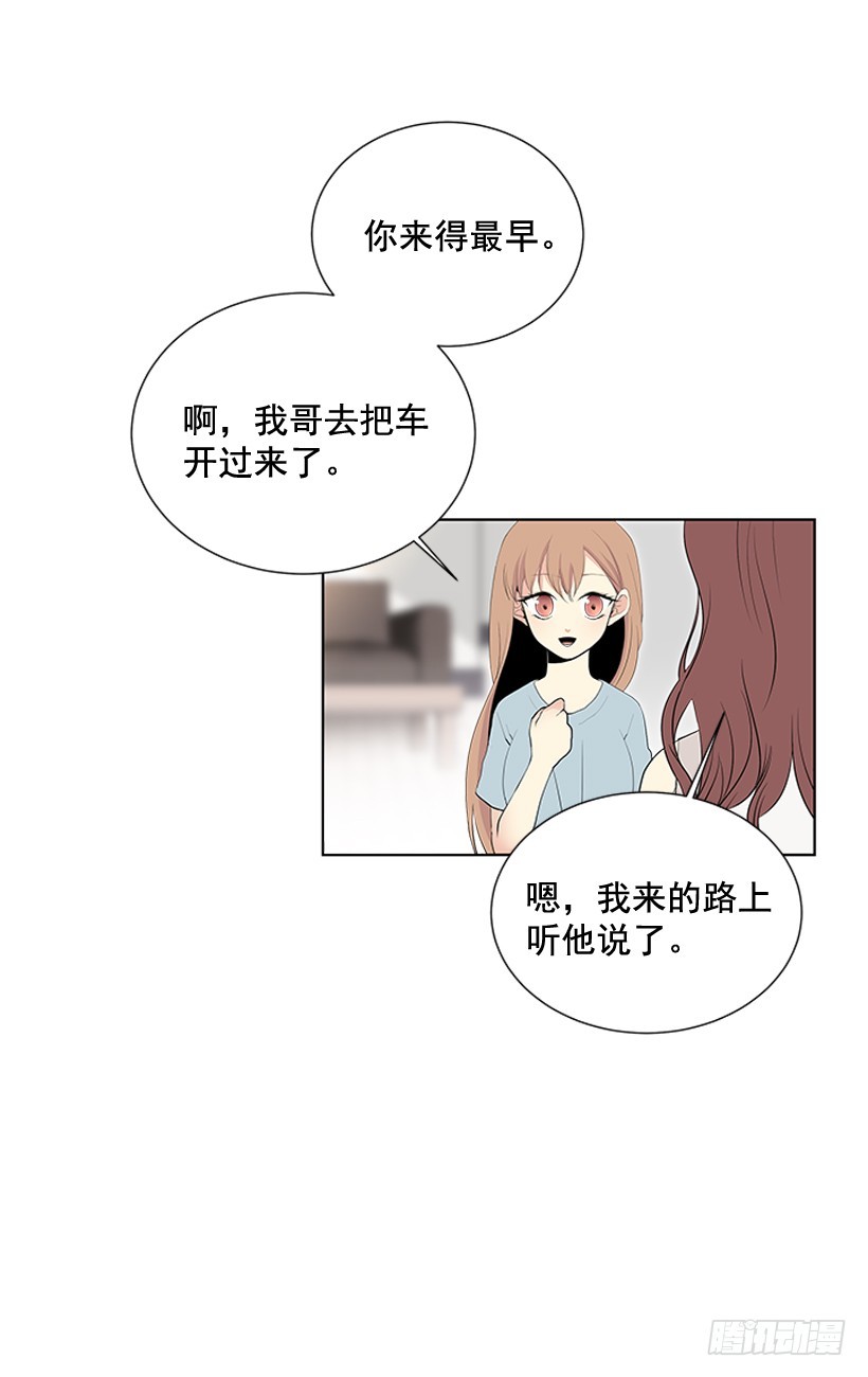 遇见三年的你漫画,谢谢你的关心2图