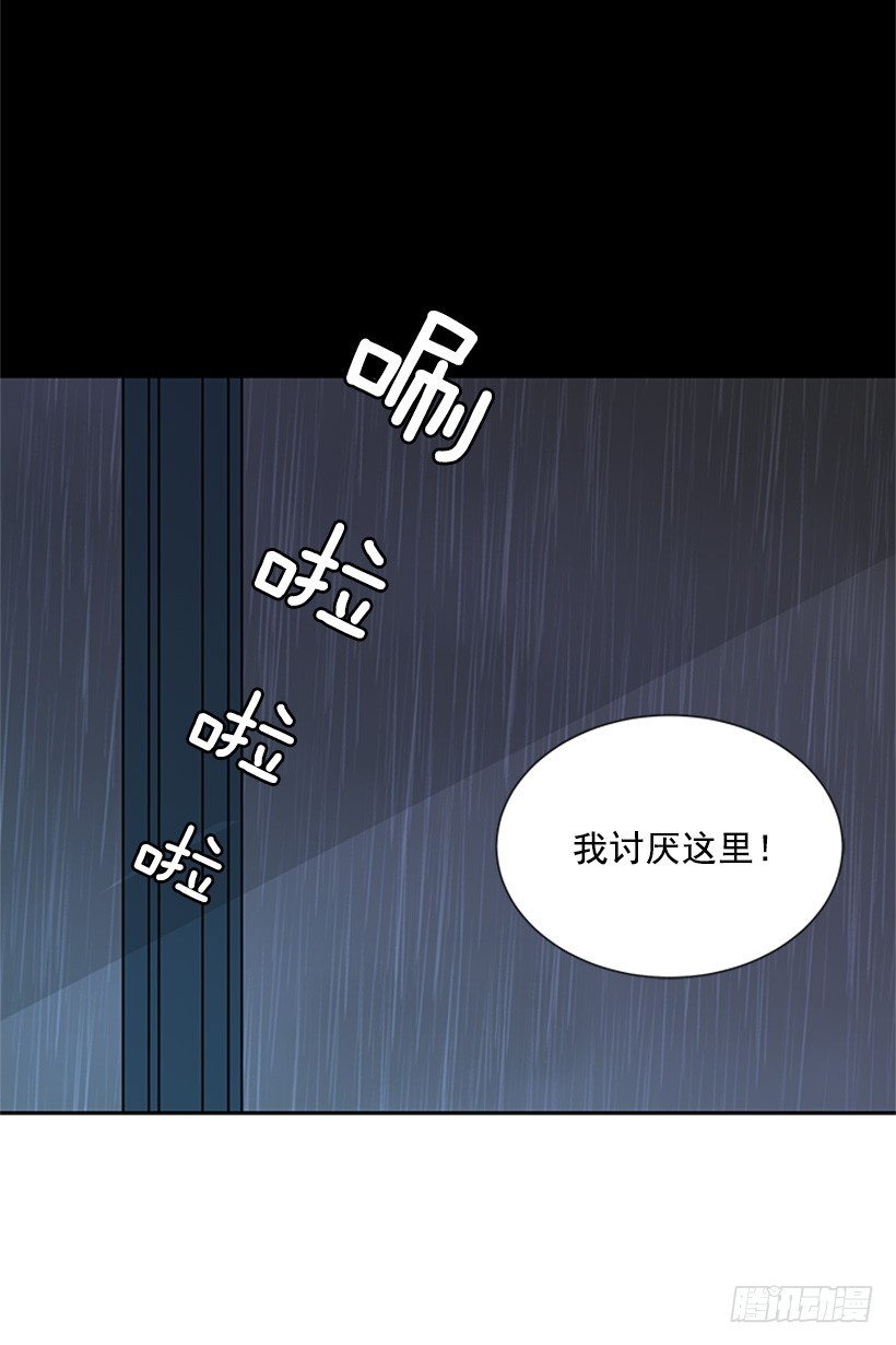 遇见1/2的你漫画,喜好变了1图