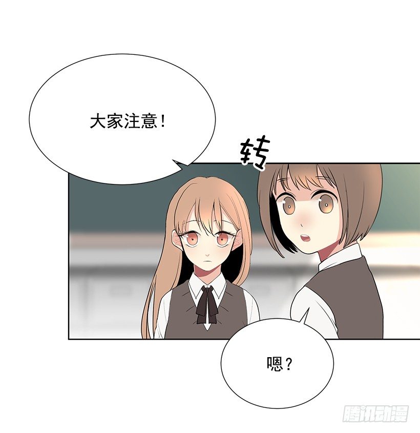 遇见优秀的你漫画,性格扭曲2图