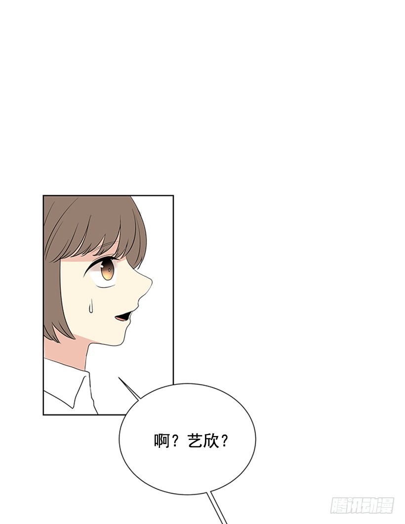 遇见1/2的你漫画免费漫画,再坚持几天1图