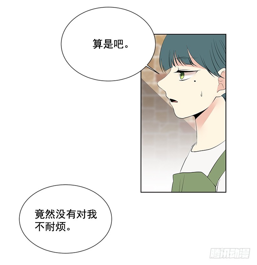 遇见对的那个你漫画,烧糊涂了2图