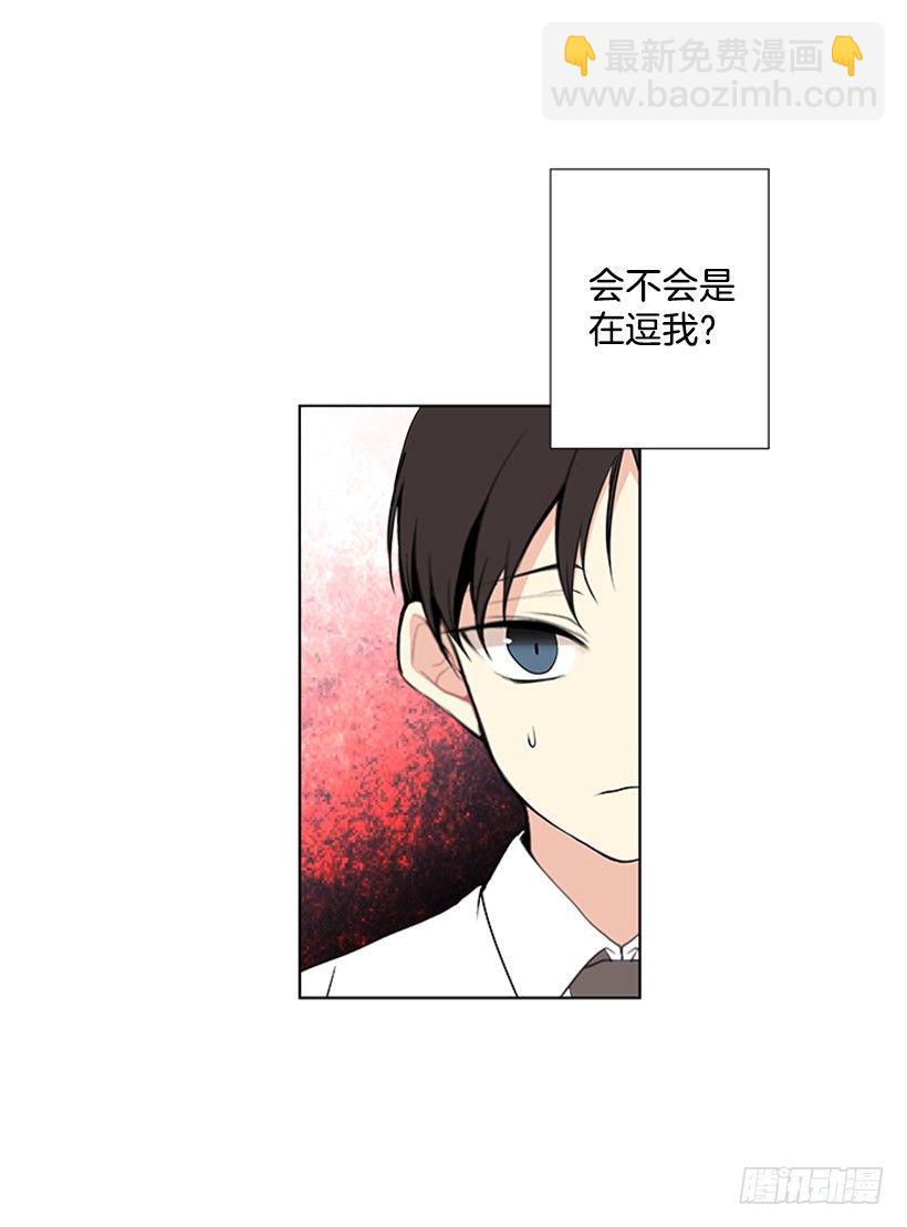 遇见十年的你漫画,要不要联系他2图