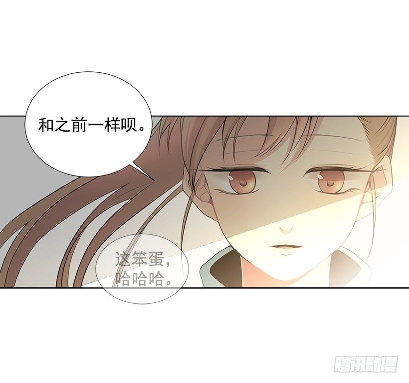 遇见对的你漫画,体育课2图