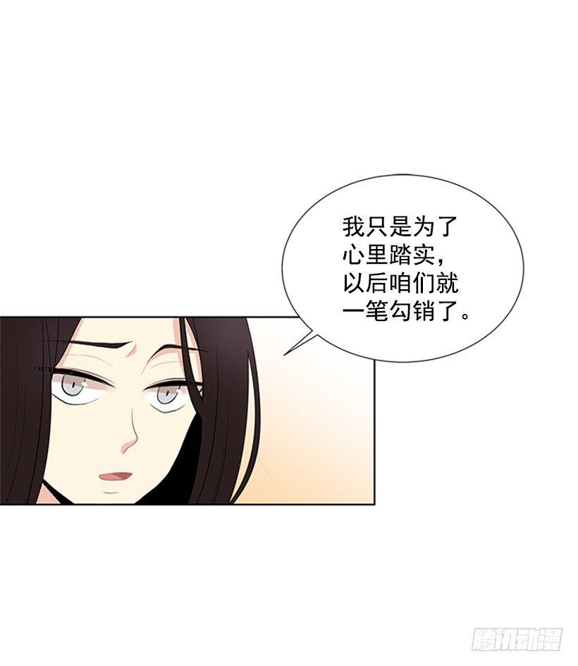 遇见三年的你漫画,虚惊一场1图