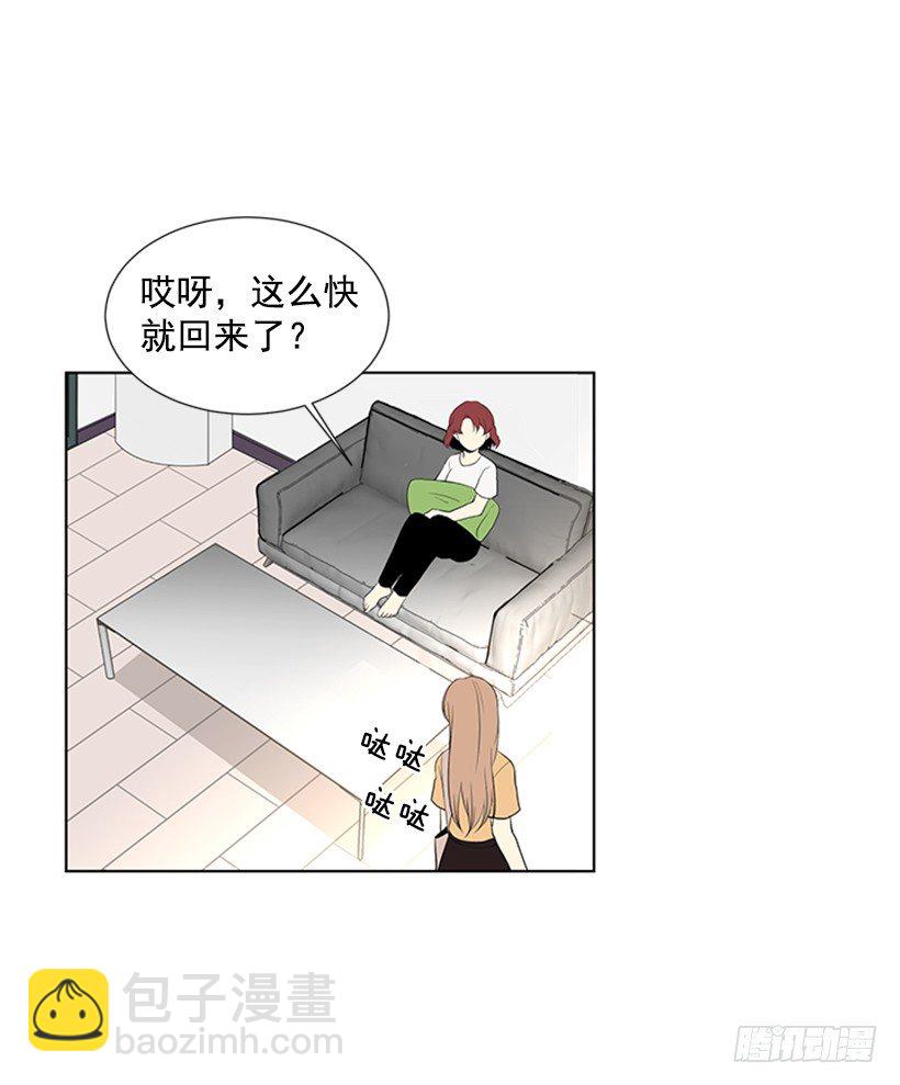 遇到你的美简谱漫画,别被她骗了1图