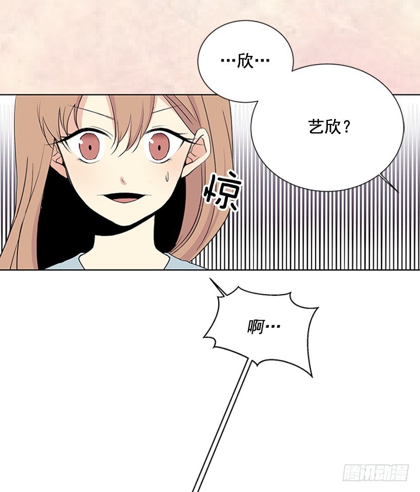 遇见1\/2的你漫画免费漫画,不可能和解2图