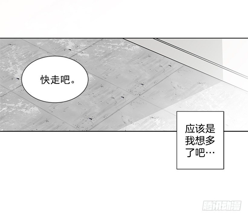 遇见你!漫画,不详的预感1图