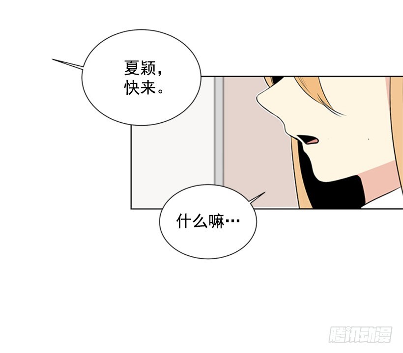遇见1/2的你漫画,木鱼脑袋2图