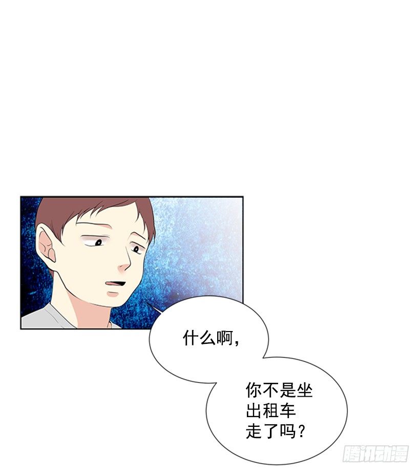 遇见你!漫画,我要回家2图