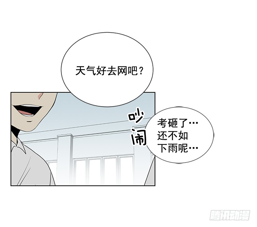 遇见从前的你漫画,再坚持几天1图