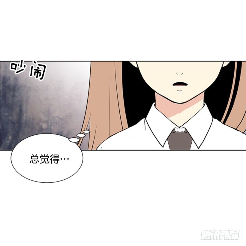 遇见1/2的你漫画,气氛古怪1图