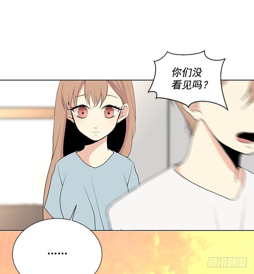 遇见十年的你漫画,不可能和解2图