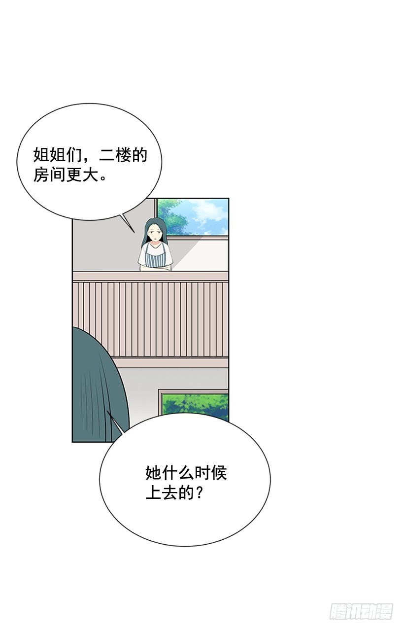 遇见1.2倍速完整版漫画,谢谢你的关心2图