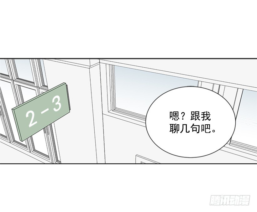 遇见初识的你漫画,真的好烦人2图