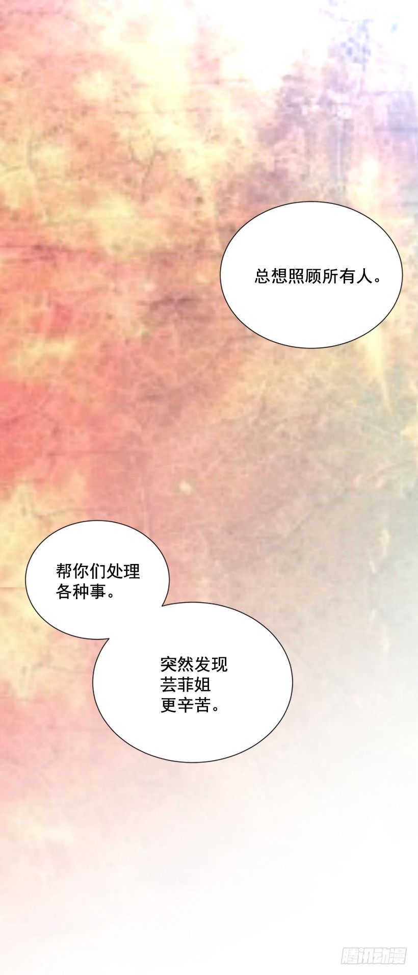 遇见1/2的你漫画,还想回去吗2图