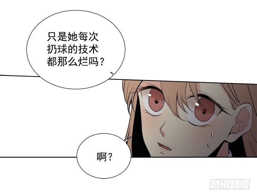 遇见1/2的你漫画,女朋友1图