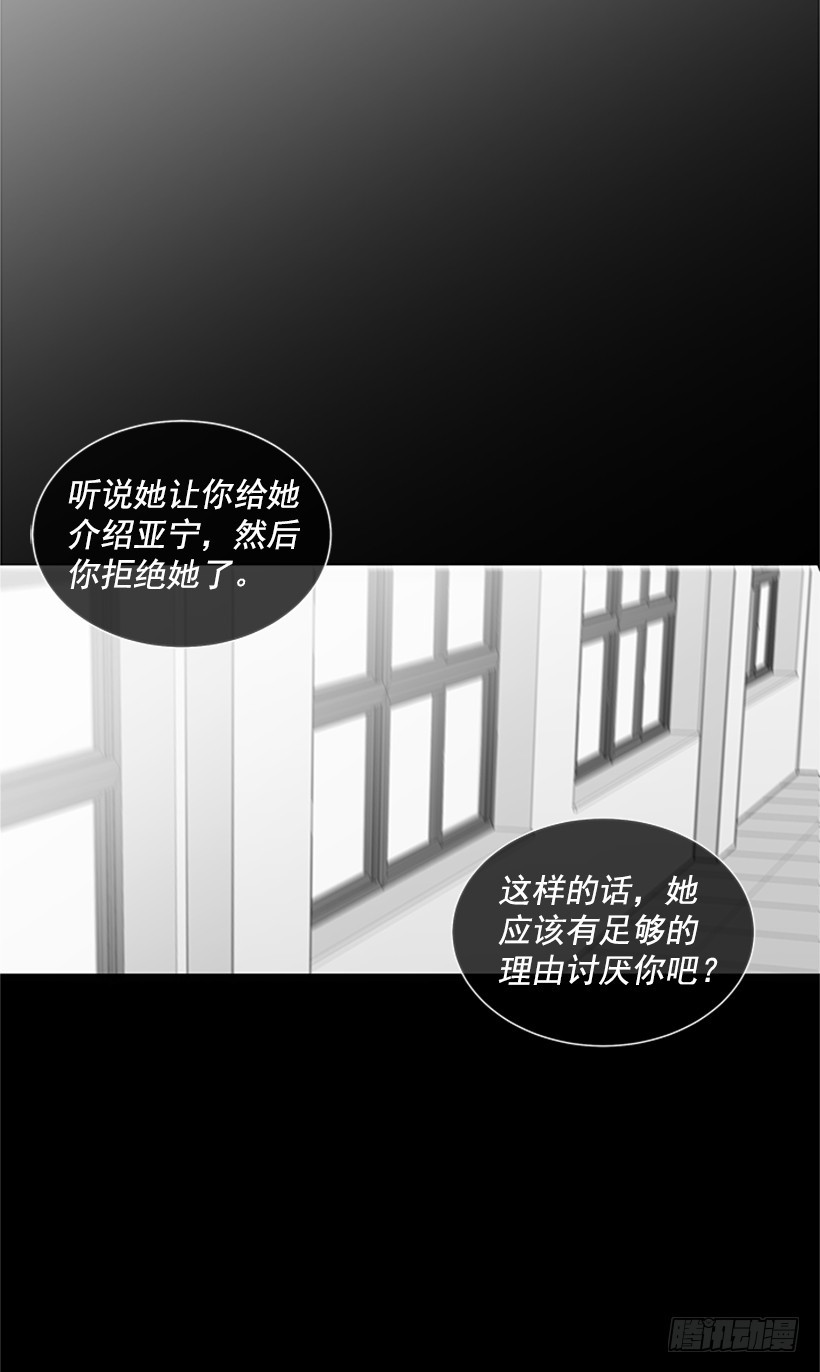 遇见从前的你漫画,明明跟我不熟2图