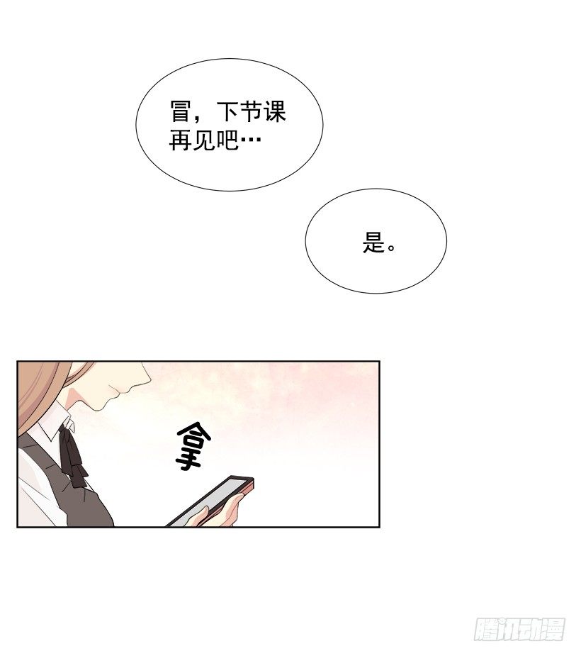 遇见1\/2的你漫画免费漫画,什么态度2图