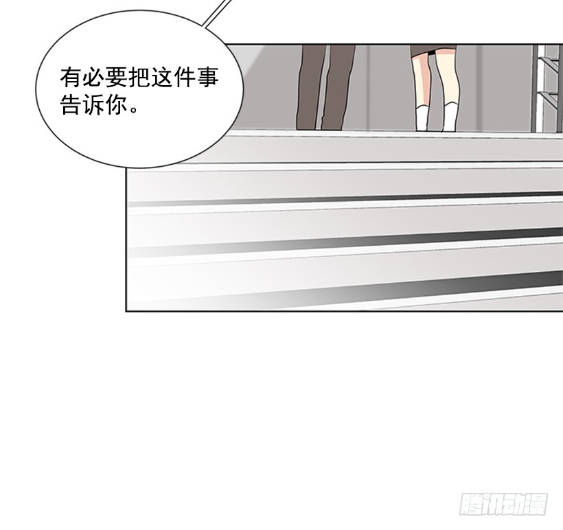 遇见对的你漫画,怕你会躲我1图