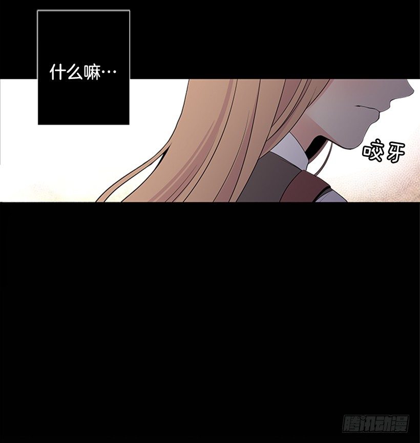 遇见遇见你漫画,替他着想1图