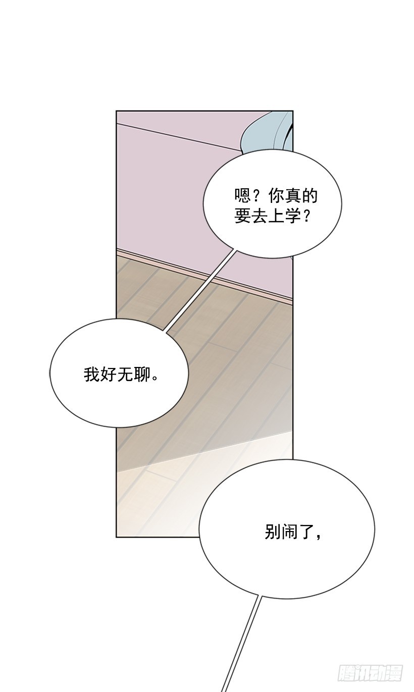 遇见正确你漫画,很不顺利2图