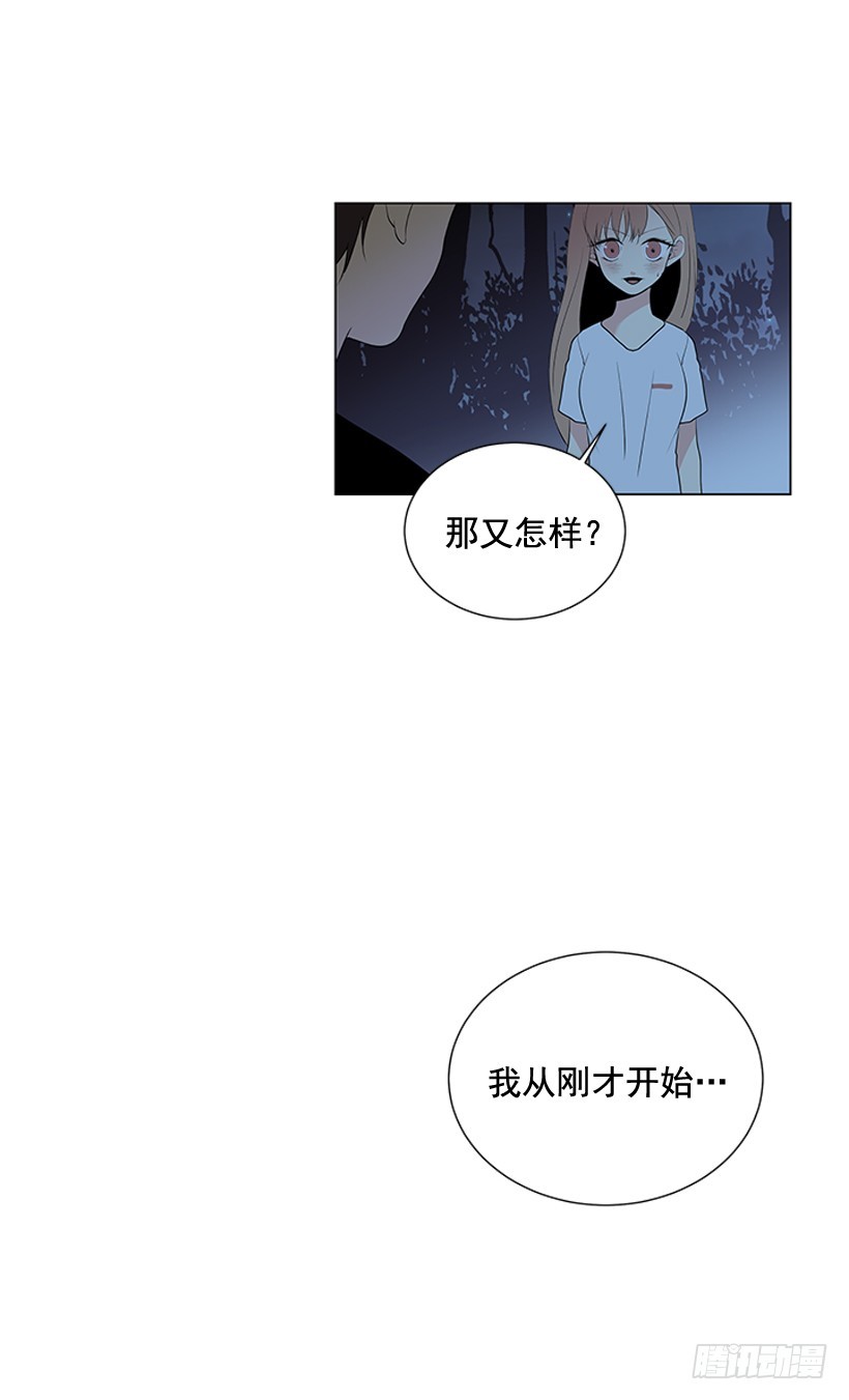 遇见对的你漫画,还想回去吗2图