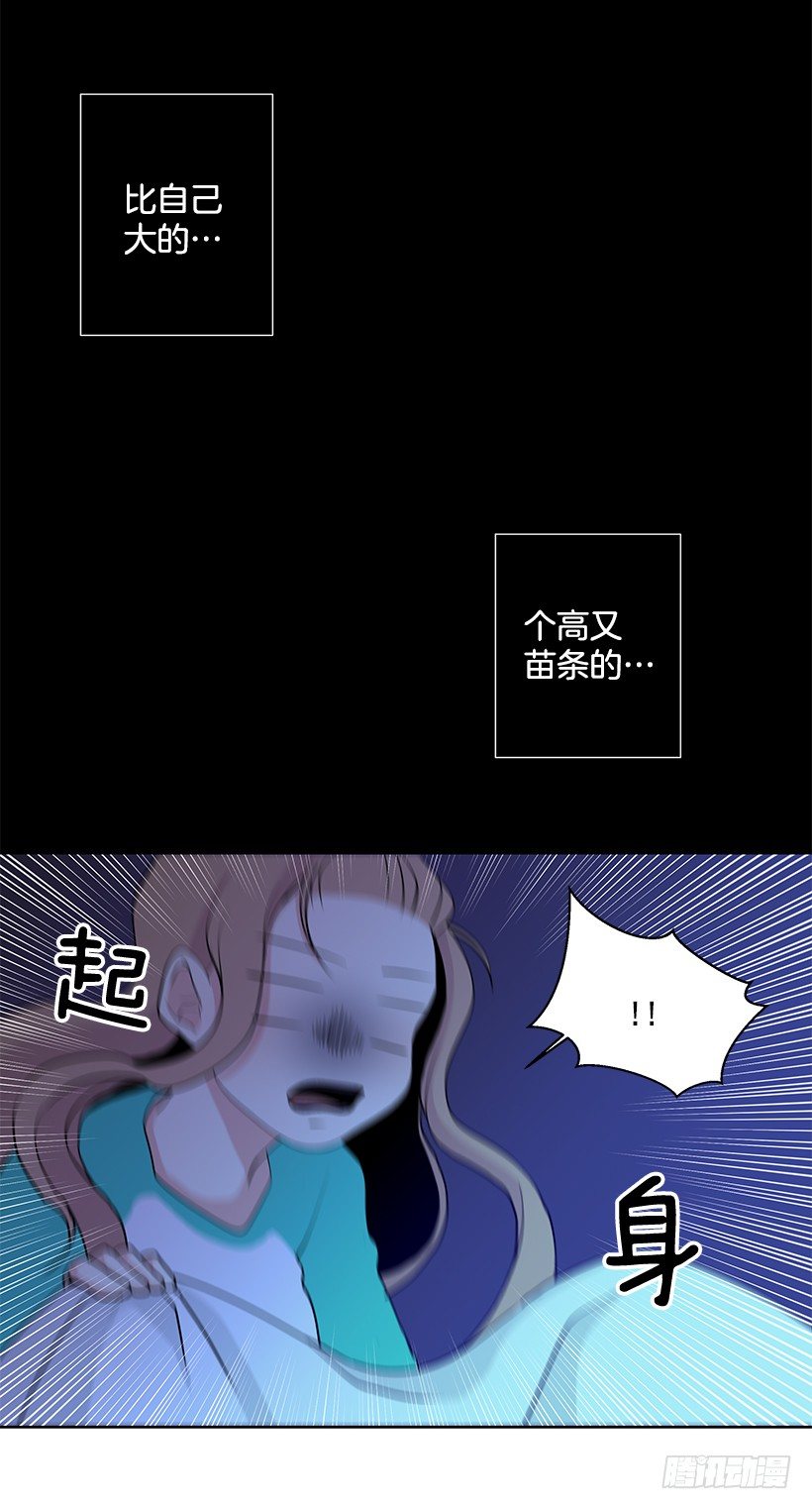 遇见1/2的你漫画,女朋友2图