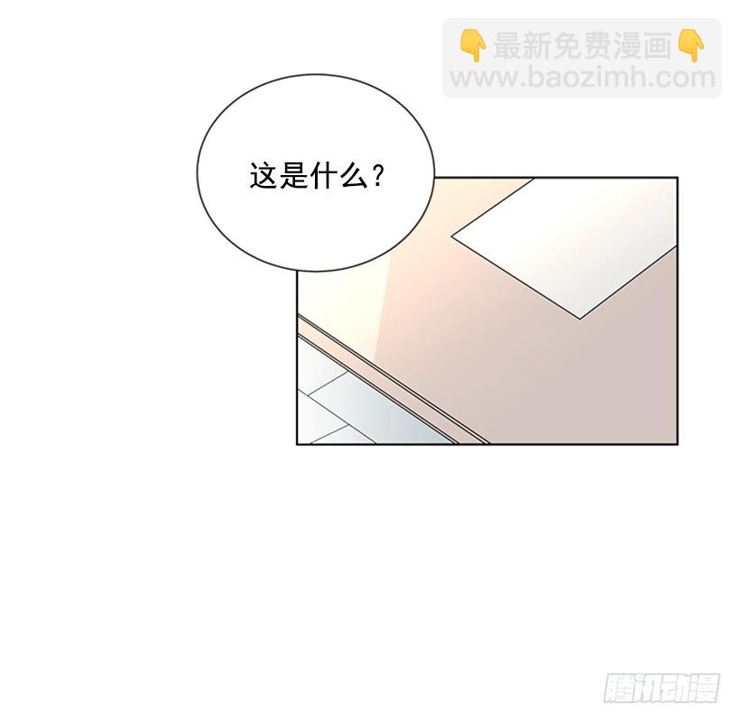 遇见优秀的你漫画,无所不知1图