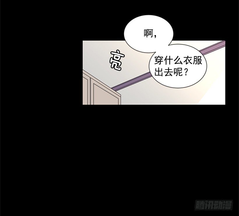 遇见你!漫画,关系很好1图