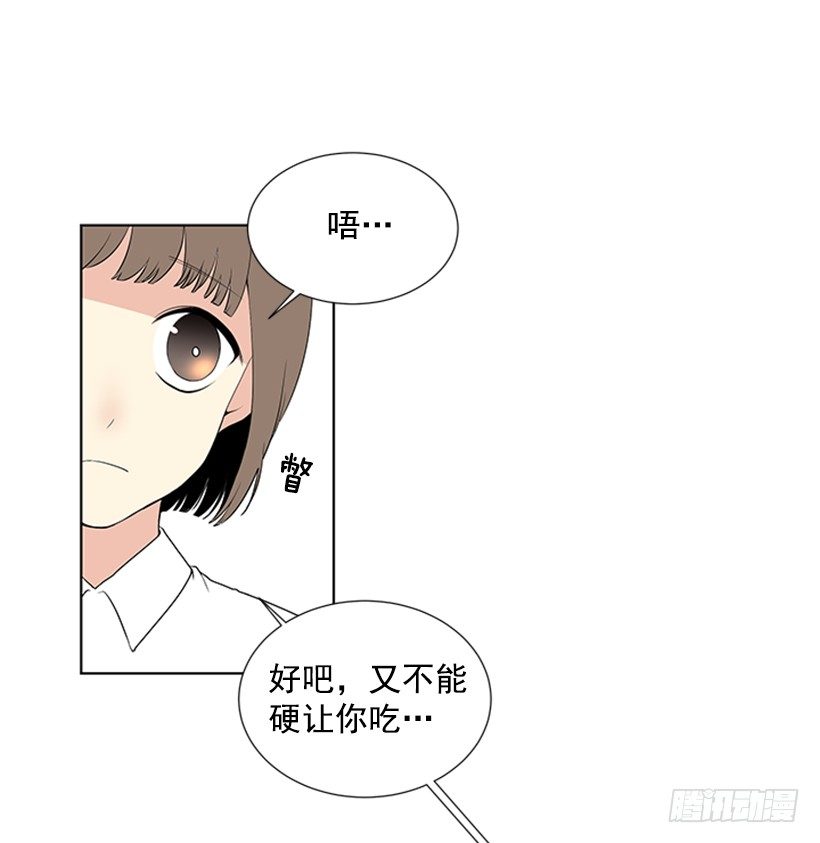 遇见1/2的你漫画,我们没交往1图