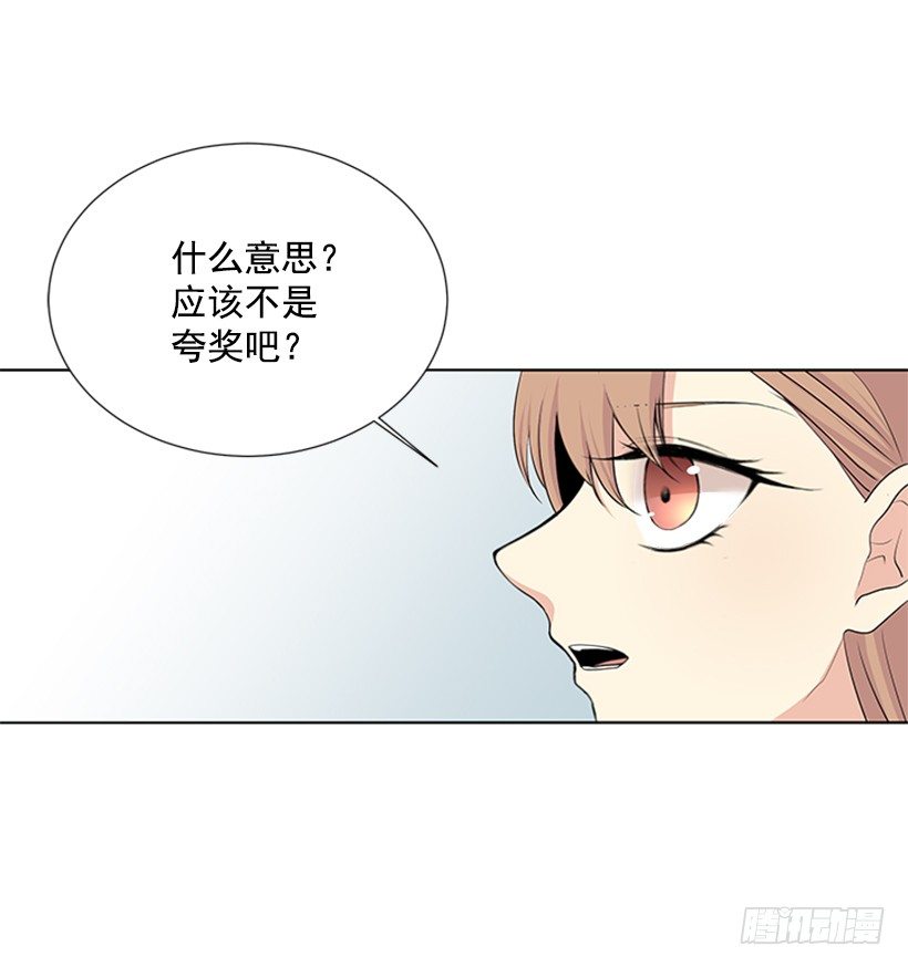 遇到你的美简谱漫画,别被她骗了1图