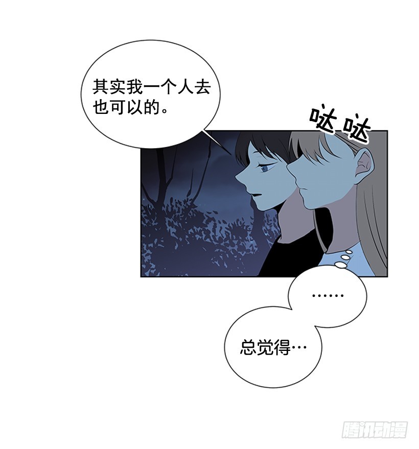 遇见对的你漫画,还想回去吗2图