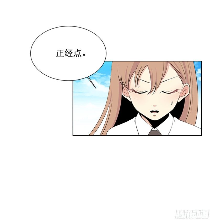 遇见1/亿的你漫画,没想到她会哭2图