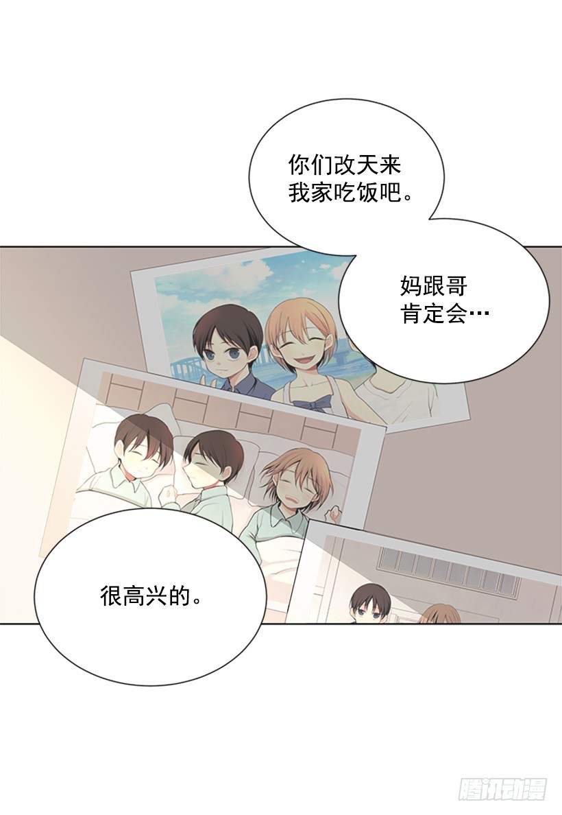 遇见1/2的你漫画,不让我说2图